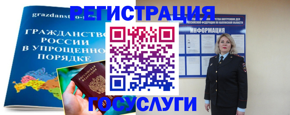 прописка в Каменск-Уральске