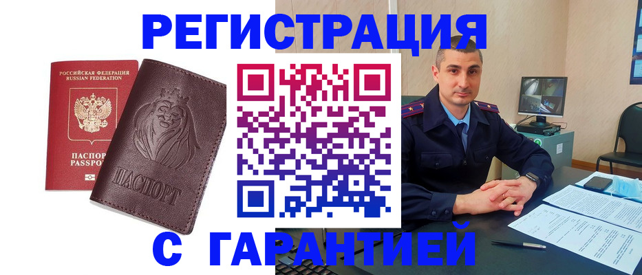 прописка для военкомата в Каменск-Уральске