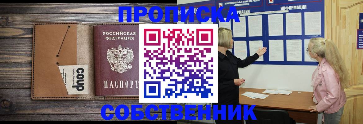 временная регистрация адрес в Каменск-Уральске