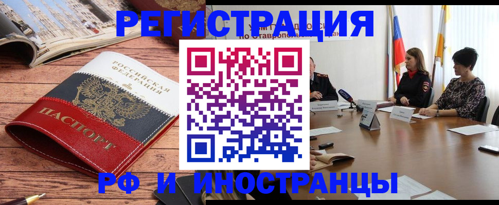 временная прописка в Каменск-Уральске